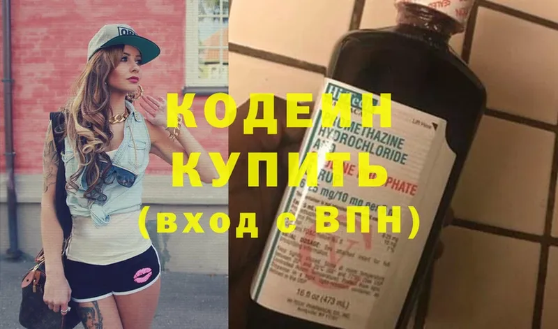 Кодеин Purple Drank  Сыктывкар 