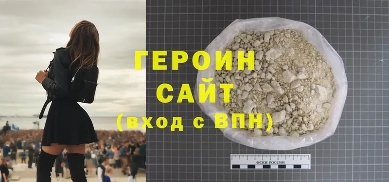 ГЕРОИН Heroin  Сыктывкар 