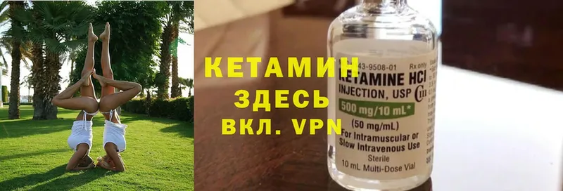 Кетамин ketamine  наркошоп  Сыктывкар 