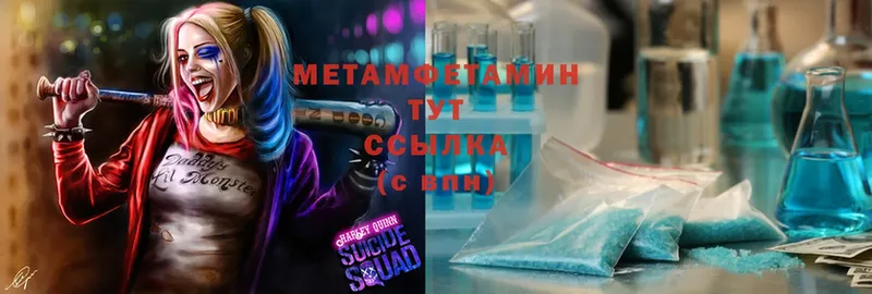 Метамфетамин Methamphetamine  Сыктывкар 